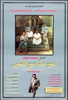 Awdat mowatin (1986)
