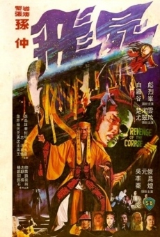 Fei shi (1981)