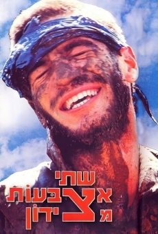 Shtei Etzbaot Mi'Tzidon (1986)