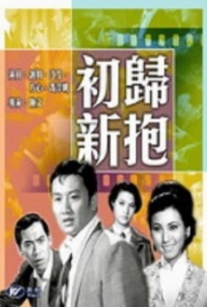 Chu gui xin bao (1968)
