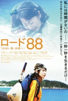 Película: Road 88: Deaiji shikoku e