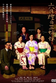 Rokugatsudô no sanshimai (2013)