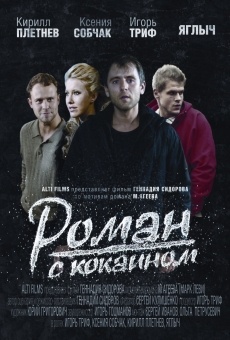 Película: Roman s kokainom