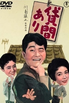 Kashima ari (1959)