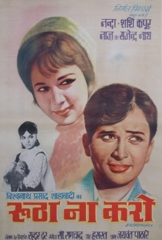 Rootha Na Karo (1970)
