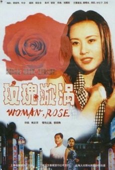 Meigui xuanwo (1996)