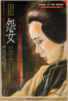 Yuan nu (1988)