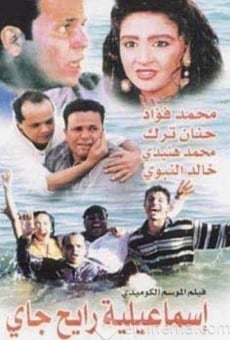 Ismailia Rayeh Gay (1997)