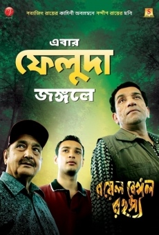 Película: Royal Bengal Rahasya