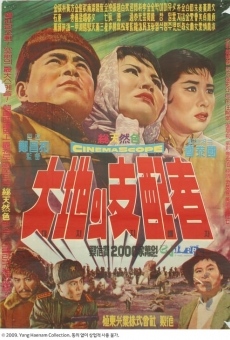 Daejiui jibaeja (1963)