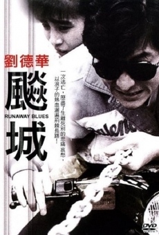 Biao cheng (1988)