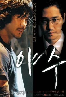 Ya-soo (2006)