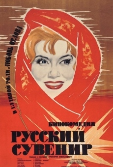 Russkiy suvenir (1960)