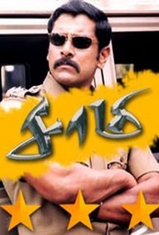 Saamy online streaming