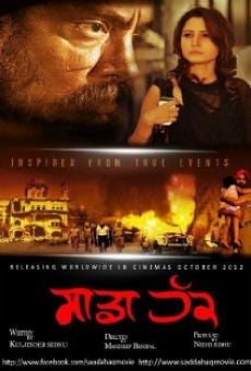 Sadda Haq (2013)