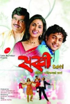 Película: Sakhi