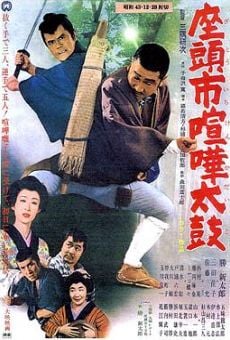 Zatôichi kenka-daiko (1968)