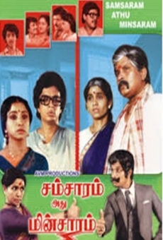 Samsaram Athu Minsaram (1986)