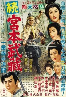 Zoku Miyamoto Musashi: Ichijôji no kettô (1955)