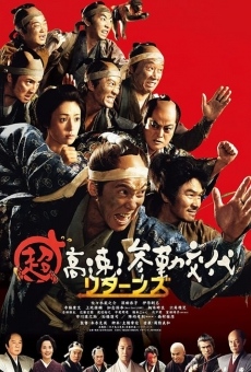 Película: Samurai Hustle Returns