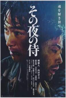 Sono yoru no samurai (2012)