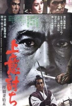 L'ultimo samurai online streaming