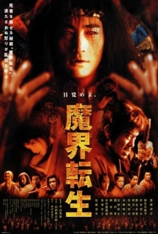 Makai tenshô (2003)