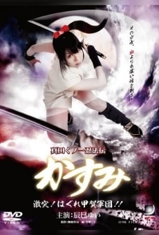 Película: Lady Ninja Kasumi 8: ¡Choque! Kouga vs. Iga Ninja