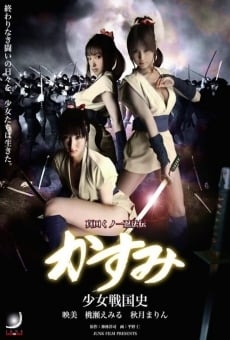 Película: Sanada kunoichi ninpo-den Kasumi nairan! Yukimura ansatsu!!