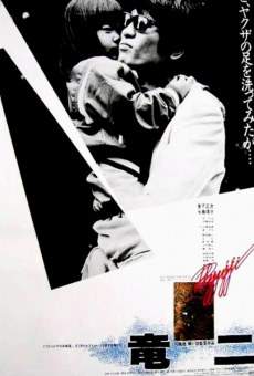 Película: Sangre yakuza