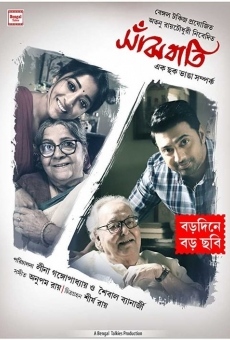 Película: Sanjhbati