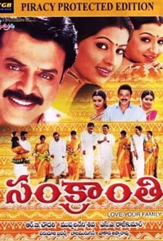 Sankranthi (2005)