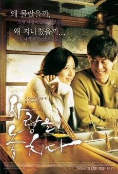 Sarang-eul nochida online streaming