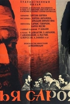 Saroyan yeghbayrnere (1969)