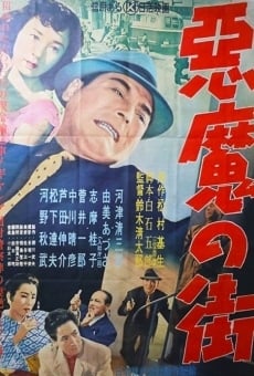 Akuma no machi (1956)