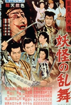 Satomi hakken-den: Youkai no ranbu (1959)