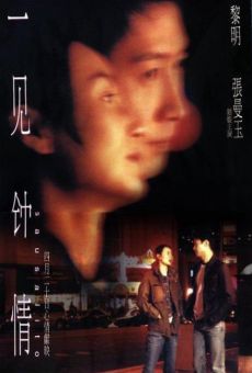 Yi jian zhong qing (2000)