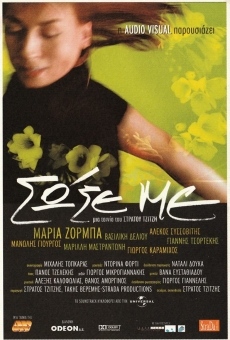 Sose me (2001)