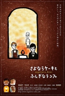 Película: Sayonara kêki to fushigina ranpu