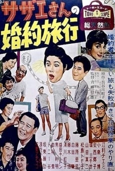 Sazae san no konyaku ryoko (1958)