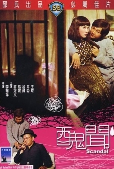 Chou wen (1974)