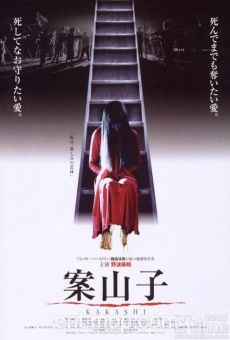 Kakashi (2001)