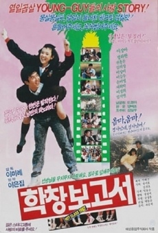 Hakchang bogoseo (1987)