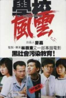 Xue xiao feng yun (1988)