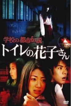Película: School Urban Legend: Toire no Hanako-san