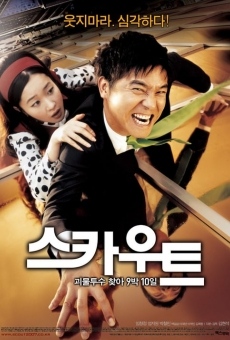 Seu-ka-woo-teu (2007)