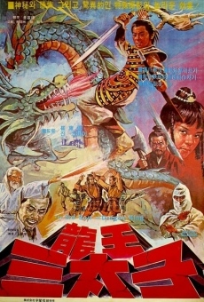 Long wang san tai zi (1977)