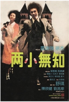 Liang xiao wu zhi (1981)