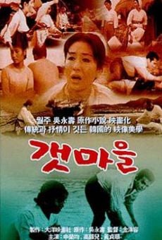 Gaetmaeul (1965)
