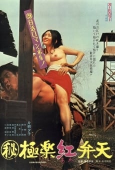 Maruhi: Gokuraku aka-benten (1973)